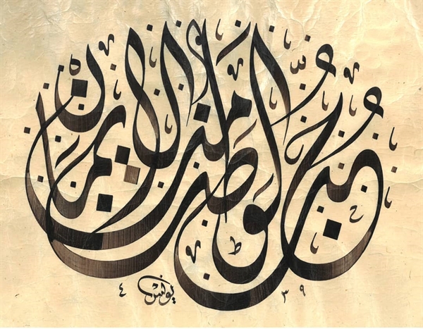 Abdulbasıt Bozkır
